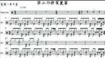 (265) Cao GZhuo Wenxuan-Liang Shanbo and Juliets Drum Jazz Drum Sound Drum