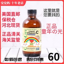 22 years in the United States Child childhood VC infant life time Vitamin C nutrition vitality liquid orange flavor