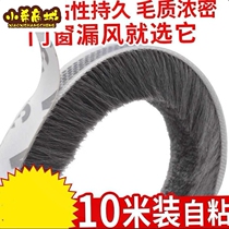 Longed wool plastic steel door window sealing strip door and window windproof wool strip anti-collision dustproof sound insulation widening seal