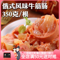 Russian flavored beef sausage ham ready - to - eat grilled authentic food pure meat 350 g