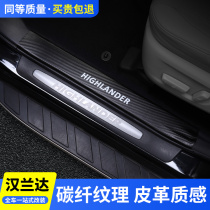 Suitable for Toyota Highlander threshold strip modification welcome pedal trunk guard plate special car carbon fiber leather accessories