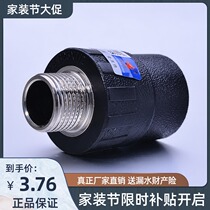Tianyi Jinniu PE outer wire direct external teeth direct HDPE water supply pipe 4 points 6 distribution parts Pipe fittings
