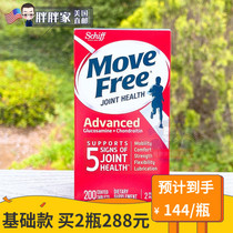 United States direct mail Schiff Move Free glucosamine Viguli red bottle basic 200 tablets