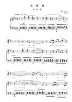 Point Jiang Lip Fu Denglou bD C B bB positive spectrum accompaniment spectrum HD removable tone