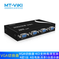 Meituo vga Switcher 4 In 1 Out Display Screen Video Switcher MT-15-4CH