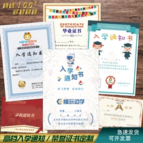 Kindergarten admission notice Custom honor certificate Inner core A4 printing Training class admission certificate Freshmen admission graduation promotion certificate Early childhood education Cute cartoon double-sided folding