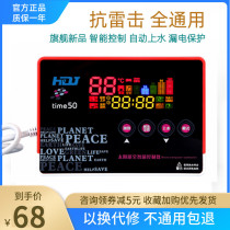  Solar water heater intelligent measurement and control instrument Automatic water supply controller Universal instrument accessories Daquan time control