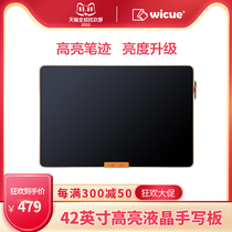 Wicue Weiku 42-inch LCD writing board electronic writing board large blackboard whiteboard painting graffiti drawing board