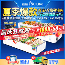 Suiling freezer commercial mobile display cabinet refrigerated frozen barbecue spicy hot string table stall fresh-keeping cabinet small