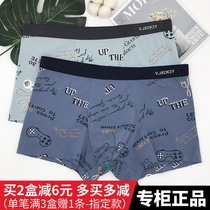 2条V JECKEY 威杰奇男士内裤竹纤维棉质中腰透气素雅抗菌平角短裤