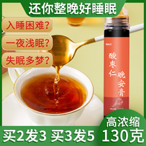 Jujube seed good night cream Tongrentang new nourishing Xiang Lily Fuling compound Beijing Xiyuan sleep