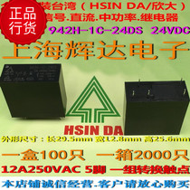 942H-1C-24DS-24vdc-12a a set of conversion brand new original Taiwan Xinda electromagnetic signal relay