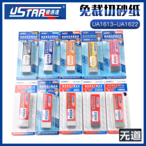 High Speed-free cutting sandpaper 50 pieces into 400-2500# UA1613-UA1622