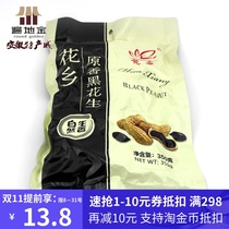 Anhui Bengbu Guzhen specialty original Xianghua Township Black Peanut Bag 350g Snacks Snacks Dried Fruit Full Activity
