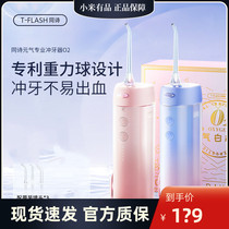 TFLASH Co-Poetry Meta-Gas Punch Toothware Portable Water Dental Floss Home Dental Calculus Orthodontic Cleaner Teeth Cleaner
