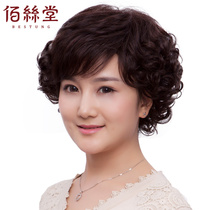 Basitang real hair wig female long short hair short curly hair middle-aged mother wig set fashion middle-aged hairstyle realistic