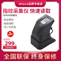 ZKTeco ZK4500 Fingerprint collector Fingerprint instrument Driving school Prison Medical bank exam