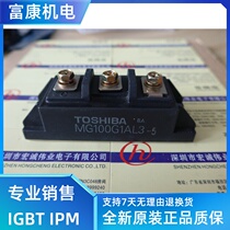 MG100H2S1 MG100Q2YS65H MG100G1AL3-5 MG100G1AL3 new spot warranty