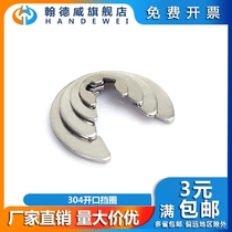 304 304 stainless steel opening blocking ring E-shaped snap ring e-shaped snap ring groove with buckle M1 5M2M3M4M5M6M7-M15