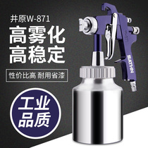 Water-in-water colorful paint spray gun paint latex paint spray grab W871 high atomization universal glue three-proof paint spray gun
