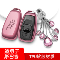 Suitable for Subaru XV Outback Key Set Female Legacy Forester BRZ Car Key Case 2018