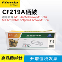 Jin Huida CF219A toner cartridge for HP M104a M132fn M132snw M132a printer cartridge