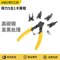 Del Clamp Set Internal Card and External Card Dual-purpose Callet Tongs Industrial-grade Clamp Pliers Multifunctional Ring Pliers