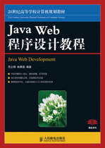 Used Java Web programming tutorial Fan Li Feng Lin Orchard Peoples Posts and Telecommunications Publishing House