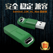 sentinel Max Super Lock Blank Encryption Software Dog