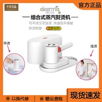 Youpin Delmar multi-functional steam ironing electromechanical iron handheld household portable small hanging ironing machine