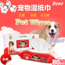 Dono Pet Dog Deodorizing Antibacterial Cleaning Supplies Teddy Cat Puppy Deodorant Deodorant and Tears Wet Tissue