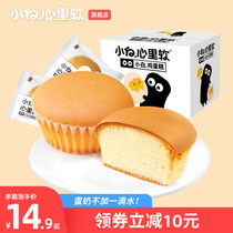 Small White Hearts Soft Chicken Cake Waffles Whole Boxes Breakfast Refreshments Casual Little Bread Cake Inflame Nets Red Snacks