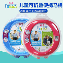 American childrens toilet Potette Plus male and female baby onboard travel portable folding urine basin toilet lap