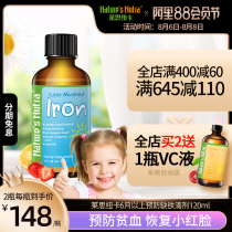 The United States imported Lesnuka infant iron chelated iron childrens glycine ferrous 120ml nutritional partner