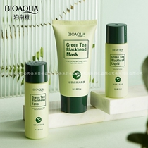 Boquanya green tea to blackhead three-piece set of moisturizing and moisturizing and sucking out blackhead mild facial care