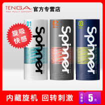 TENGA aircraft cup Mens Spinner Rotary suction masturbation cup Spiral fap Yin warp exerciser Japanese fun