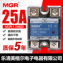 Meigel single phase solid state relay SSRMGR-1 D4825 DC control AC DC-AC normally open 25DA