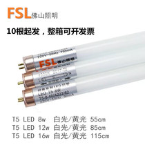 Foshan T5 LED tube 8W16W replacement T514W28w double-ended t5led high-brightness tube 55CM115cm