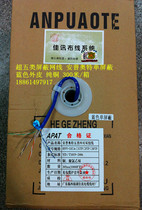 Ampeter Single Shielded Network Cable Super Class 5 Shielded Network Cable Blue Skin Pure Copper 300 Meter Box