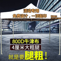 Printing advertising tent white outdoor wedding advertising folding tent sunshade canopy telescopic four-corner tent