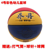 Jordan No. 5 No. 6 Basketball Competition Training Primary School Students Indoor and Outdoor Childrens Kindergarten Special Ball