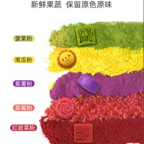 Purple Potato Powder Natural Fruits And Vegetables Pink Steamed Buns For Home Pure Pumpkin Baking Edible Pigment Strawberry Smear Vegetable Red Rice