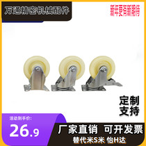 Instead of universal wheels castors C-CTEJ CTEK CTES80 75100125