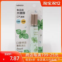 MINISO famous excellent product mouth fragrance spray