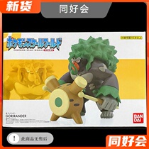 Spot ; Van soul limit pocket to Baoko proportion of the world eight generations Galler bombarded the gold gorilla