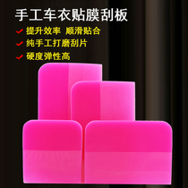 Car Cling Film Tool Invisible Car Coat Squeegee Construction Tool TPU Transparent Membrane Bull Gluten Scraping to catch water scraping