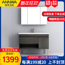 Anhua bathroom furniture bathroom cabinet combination simple modern ceramic basin wash basin 70 90 110CM