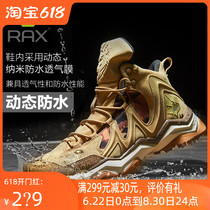 rax spring and autumn hiking shoes men waterproof non-slip hiking shoes Women breathable hiking shoes Lightweight travel boots outdoor shoes