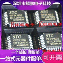 STC15F2K16S2-28I-LQFP32 New Original Loaded Spot Franchise Full Series STC Single Chip
