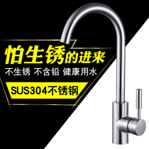 Kitchen faucet hot and cold wash basin wash hand wash household sink single cold universal 304 stainless steel sink rotating